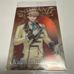 にじさんじウエハース セラフダズルガーデン