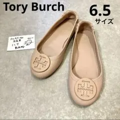 Tory Burch、ミニー、トラベルバレエシュ ーズ、6.5