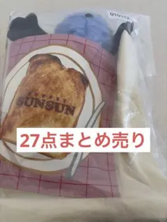 一番くじ パペットスンスン まとめ売り