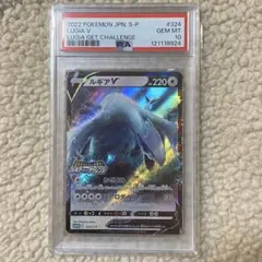 2026年最新】ルギア legend psa10の人気アイテム - メルカリ