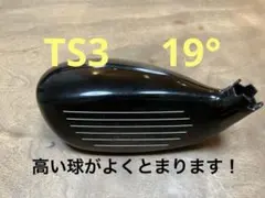 2026年最新】TS3ヘッドの人気アイテム - メルカリ