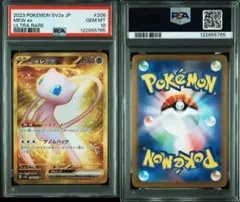 ポケモンカード ミュウUR PSA10連番2枚セット PSA10 ミュウex UR SSR 連番 2枚 ポケモンカード ポケカ