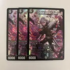 0307 アーテルゴルギーニ　葛葉 3枚