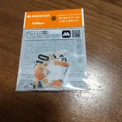 ハイキュー!!、ダイカットシール 11キャラセット