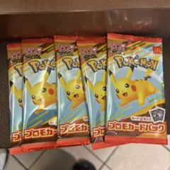 ポケモンカードパック 5個セット ピカチュウ　マクドナルド