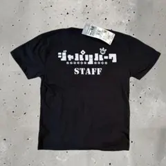 ジャパリパーク STAFF Tシャツ けものフレンズ 希少品 COSPAのサムネイル