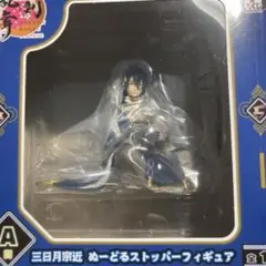 刀剣乱舞 ぬーどるストッパーの陣 其ノ伍　10周年アニバーサリー　三日月宗近