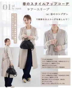 tal. by yumi. ロングジレ　ベスト　しまむら　ベージュ　完売