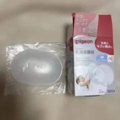 ピジョン 乳頭保護器 Mサイズ 1個入 ケース付き