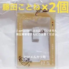 倉本千奈 公式担当バッジカードケース 2個 クラス対抗初星大運動会 学 