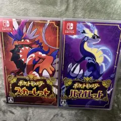 【Switch】ポケットモンスター2本セット　スカーレット　バイオレット