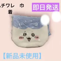【新品未開封】ハチワレフェイス巾着