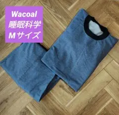 ワコール睡眠科学　レディースパジャマMサイズのサムネイル