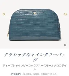新品☆ASPINAL LONDON 青ポーチ
