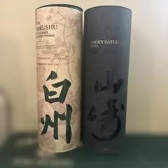 サントリー 白州 山崎 スモーキーバッチ 2本セットのサムネイル