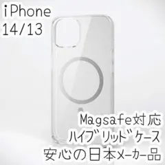 iPhone 14 13 カバー Magsafe対応ケース カメラレンズ保護設計