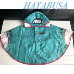 ✨はやぶさ✨ポンチョタイプ♡レインコート♡【80㎝〜100㎝】