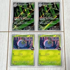 ロケット団の栄光 ロケット団のワナイダー ロケット団のタマンチュラ 各2枚セット