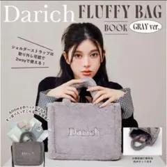 Darich フラッフィーバッグ グレー