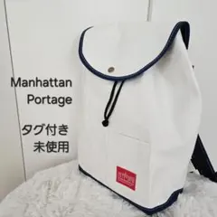 タグ付未使用✨Manhattan Portage バックパック　ネイビーのサムネイル