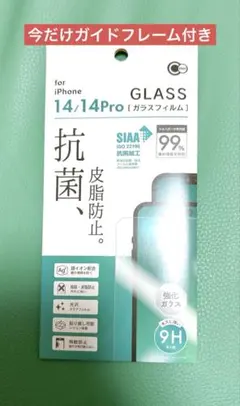 スマホ画面保護フィルム iPhone14 ガラスフィルム 抗菌 皮脂防止