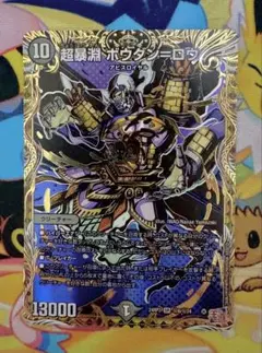 超暴淵ボウダンロウ　シークレット