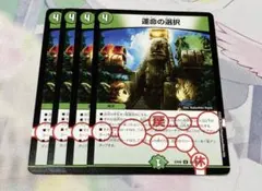 デュエルマスターズ　運命の選択　BBP 4枚　①