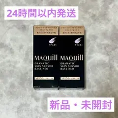 マキアージュ ドラマティックスキンセンサーベース NEO ラベンダー