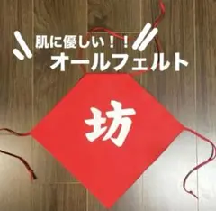 【腹掛け】坊 コスプレ 衣装 ベビー ハーフバースデー 赤ちゃん