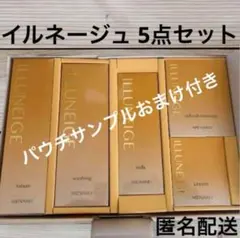 イルネージュ C 4点セット　おまけサンプル付き　メナード イルネージュ C 4点セット おまけサンプル付き メナード - メルカリ