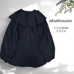 abahouse mavie フリル2WAYブラウス F ブラック アバハウスのサムネイル