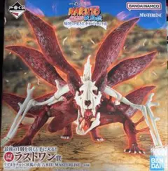 一番くじナルト輪廻の嘆きと平和の懸け橋　ラストワン賞