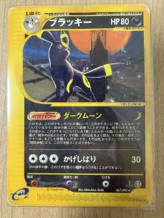 ブラッキー 渦巻ホロ 地図にない町 ダークムーン ブラッキー 渦巻ホロ 地図にない町 ダークムーン ブラッキー