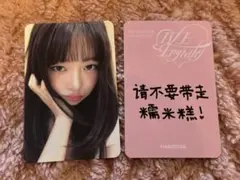 IVE empathy makestar 4.0 中華 上海 トレカ レイ