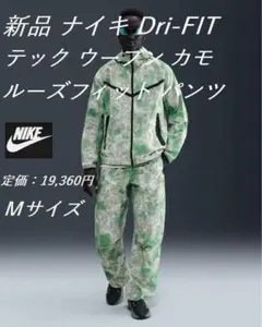 K2新品 Mナイキ テック ウーブン カモ柄 パンツ HV0973-034