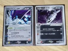 R団のスイクン ex ☆ 拡張パック ロケット団の逆襲 069/084 - メルカリ