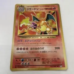 2026年最新】リザードン R 20thの人気アイテム - メルカリ