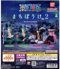 まちぼうけ2　ワンピース　ゾロB　ペローナ