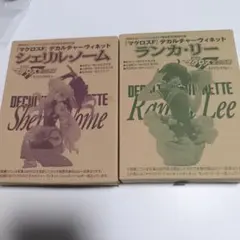 マクロスフロンティア　シェリル・ノーム＆ランカ・リー　雑誌附録フィギュアのサムネイル