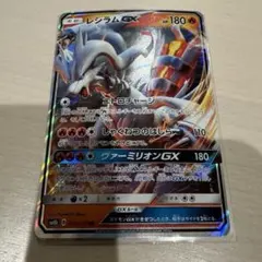 レシラムGX RR SM8b GXウルトラシャイニー 018/150