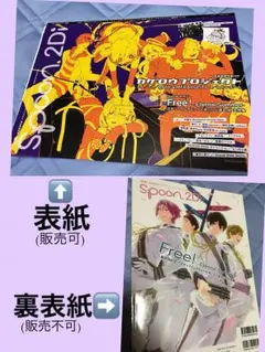 別冊spoon.2Di vol.57 ★切り抜き(バラ売り)★