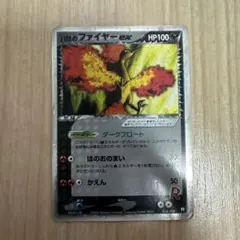 R団のファイヤー ex 構築済みデッキ ロケット団ハーフデッキW -black…