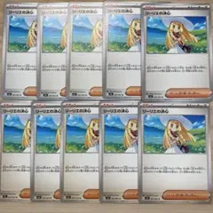 カ*ポ様 リーリエの決心 10枚セット　ポケモンカード