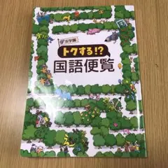 ゆーこ様　専用