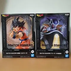 ドラゴンボール MATCH MAKERS ２個セット