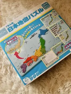 くもん 日本地図パズル