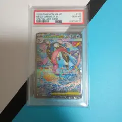 PSA10 極美品 メガゲッコウガex SAR ニンジャスピナー - メルカリ