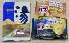 入浴剤 炭酸力のバブ 薬用入浴剤 メディキュア 登別 3コセット お試しのサムネイル