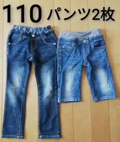 男の子 ボトムス デニム ハーフパンツ 110 2枚 ズボン