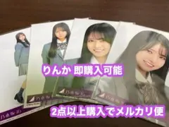 瀬戸口心月 乃木坂46 ネーブルオレンジ 封入生写真 4種コンプ